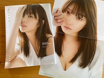 FEL1X2055 与田祐希ポスター2種 Amazon.co.jp: ノーブランド品 限定ポスターA + 通常カバー